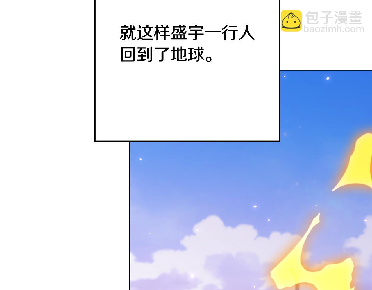 完结话 再次踏上征程(1/7)-第271话