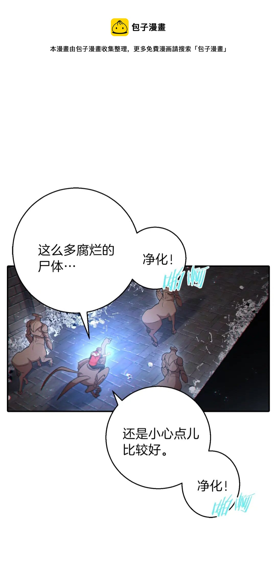 第27话 王者的骸骨(1/2)-第29话