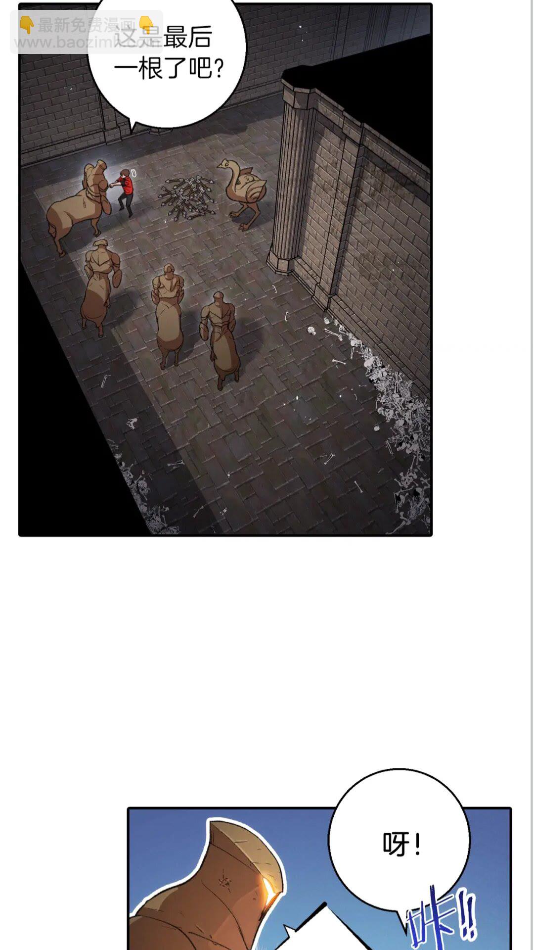 第27话 王者的骸骨(1/2)-第29话