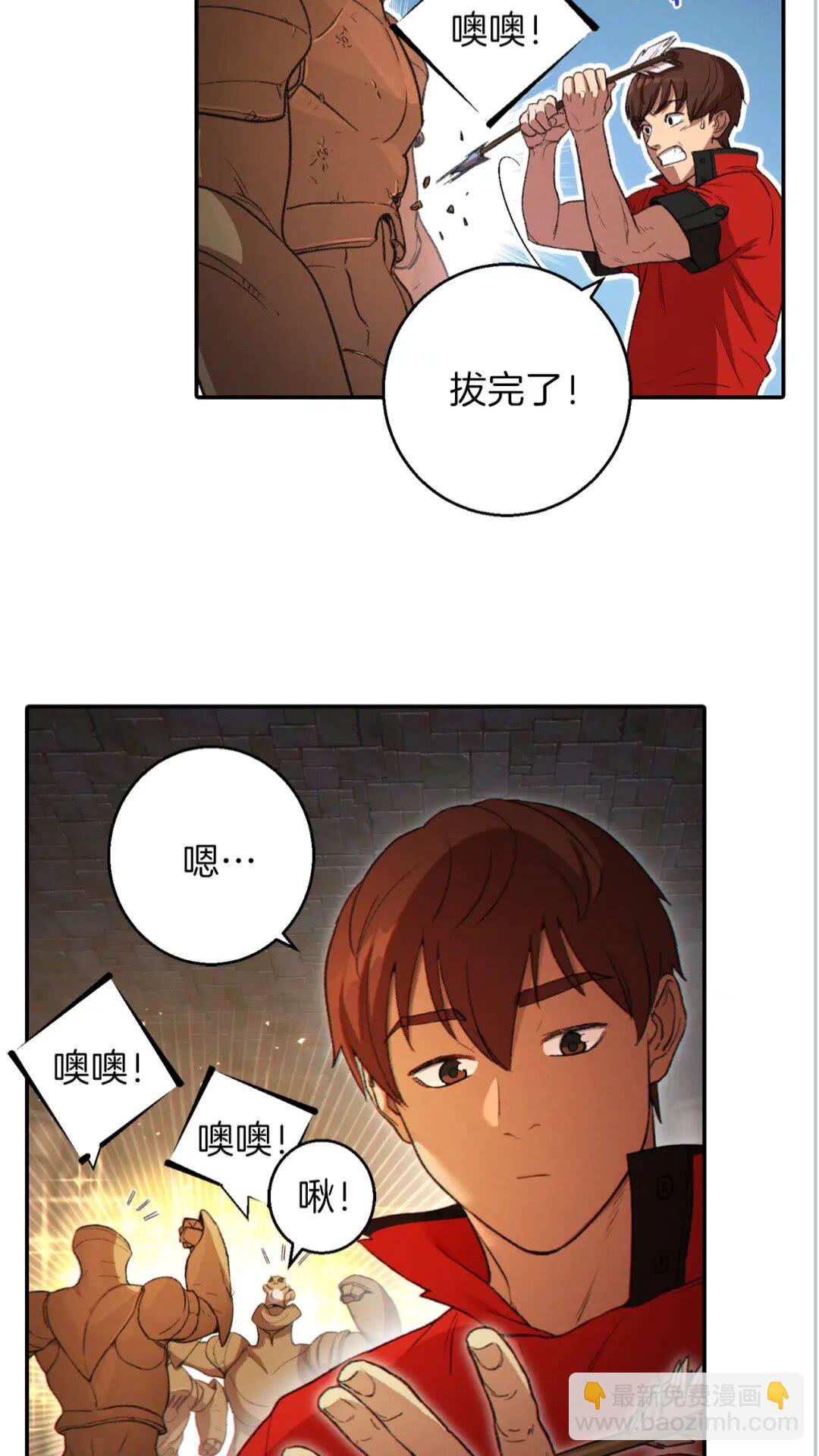 第27话 王者的骸骨(1/2)-第29话