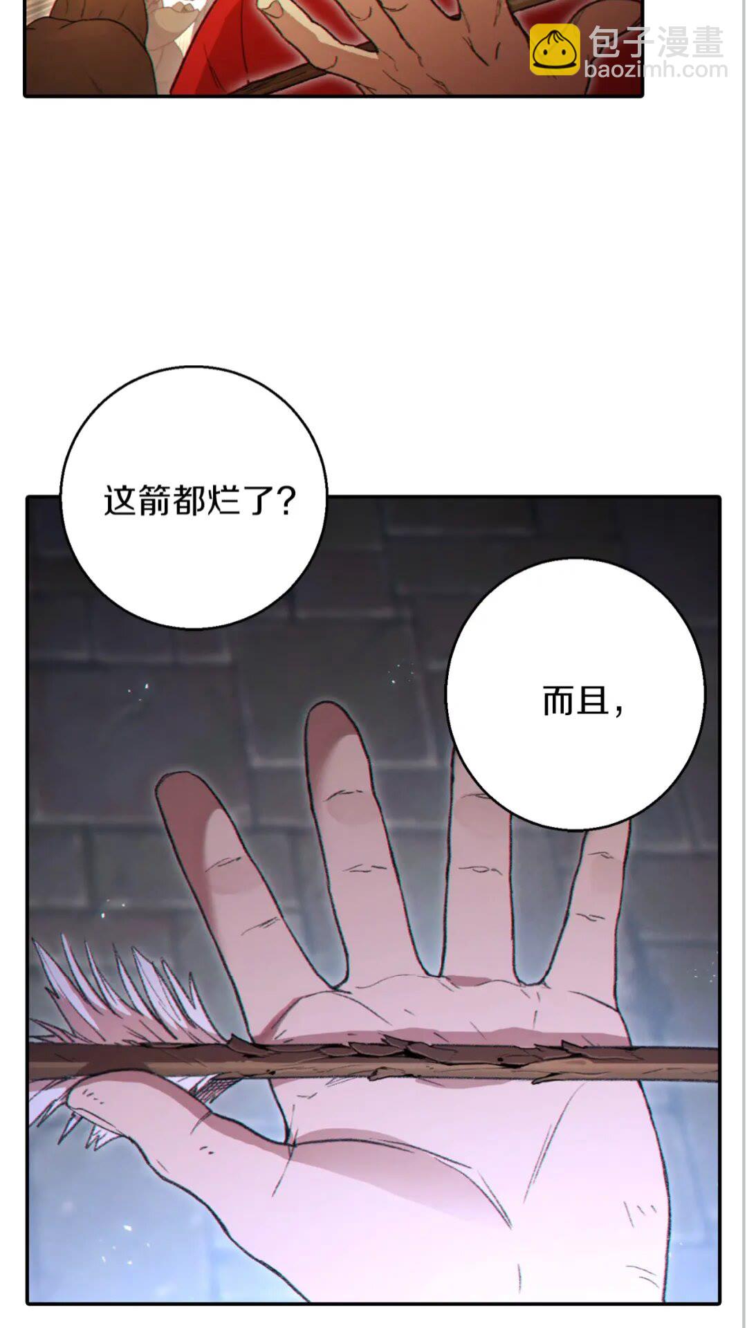 第27话 王者的骸骨(1/2)-第29话