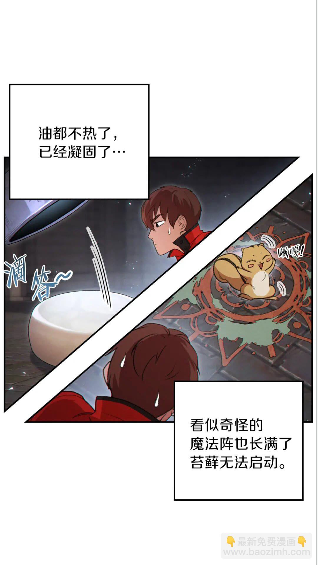 第27话 王者的骸骨(1/2)-第29话