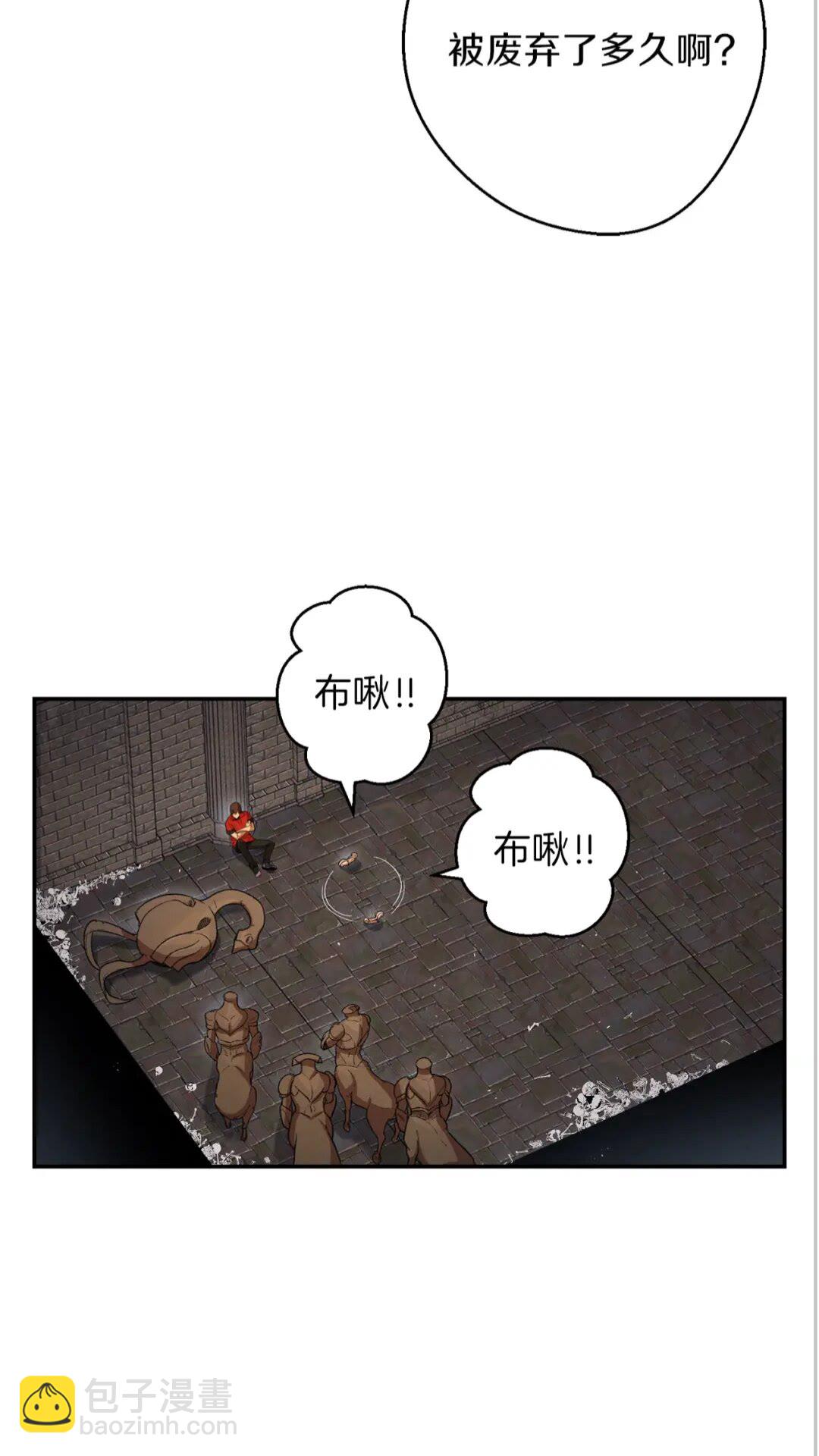 第27话 王者的骸骨(1/2)-第29话