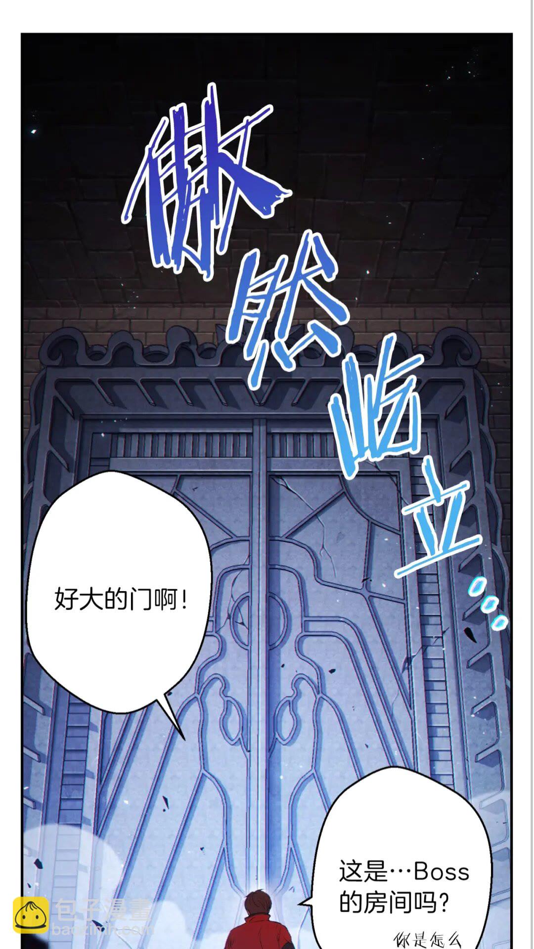 第27话 王者的骸骨(1/2)-第29话