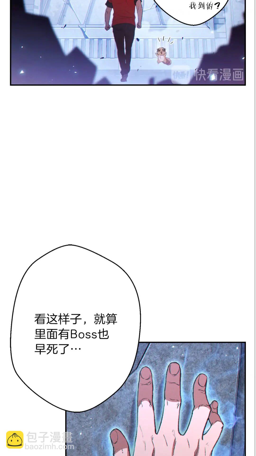 第27话 王者的骸骨(1/2)-第29话