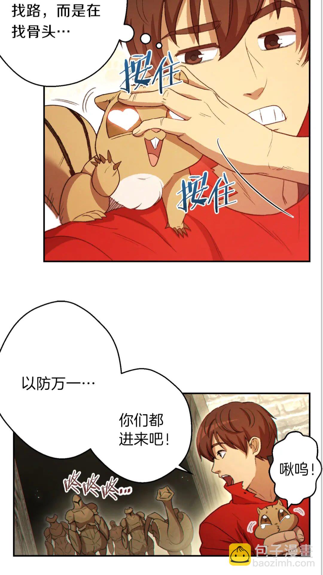 第27话 王者的骸骨(1/2)-第29话