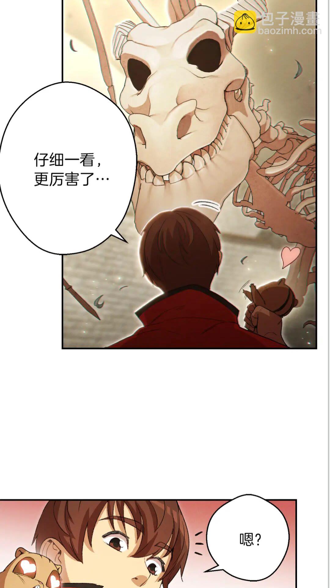 第27话 王者的骸骨(1/2)-第29话