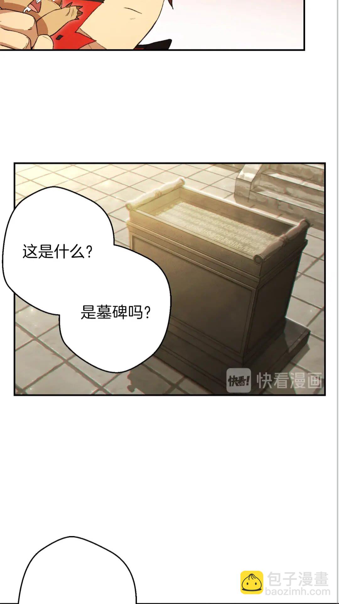 第27话 王者的骸骨(1/2)-第29话