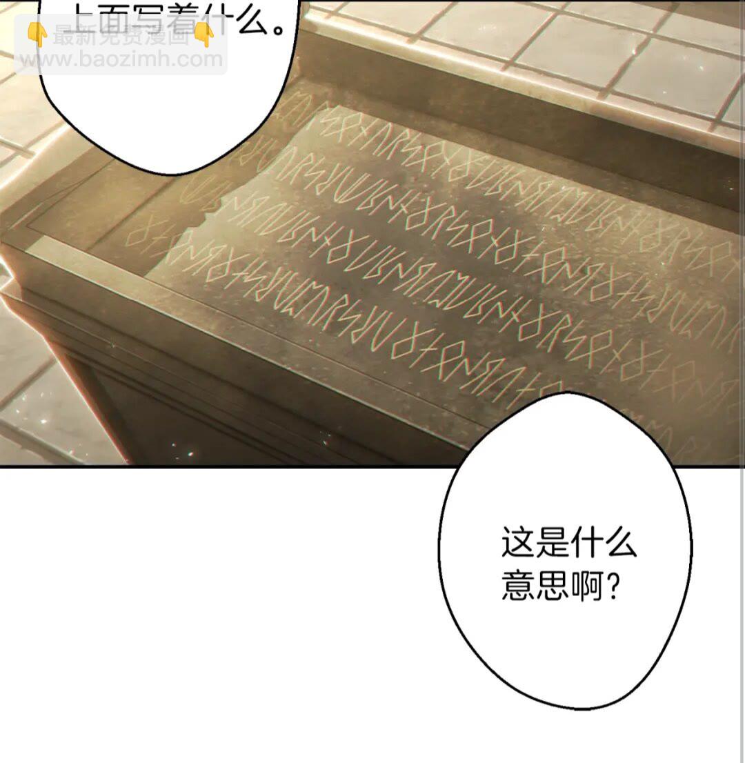 第27话 王者的骸骨(1/2)-第29话