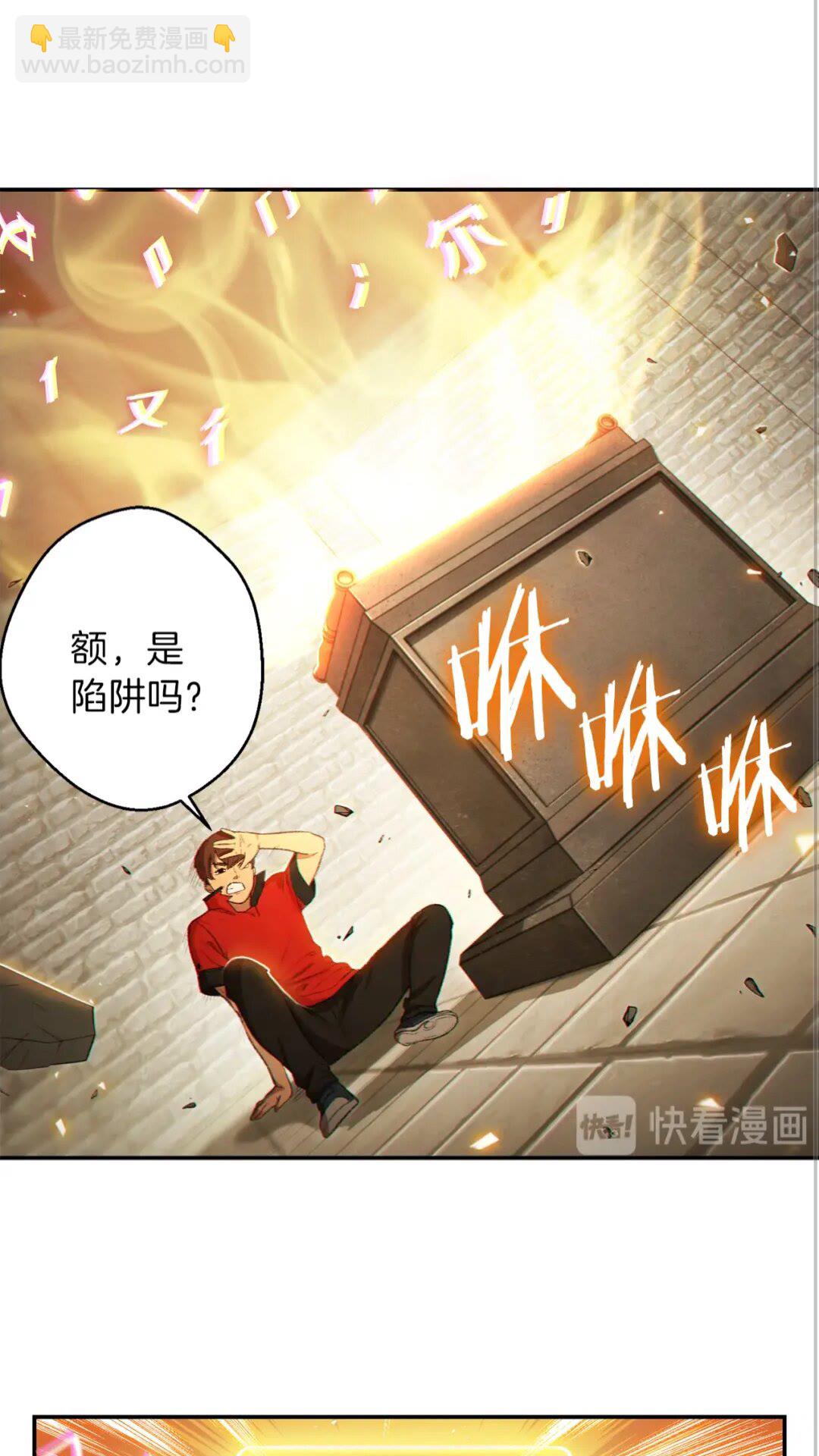 第27话 王者的骸骨(1/2)-第29话