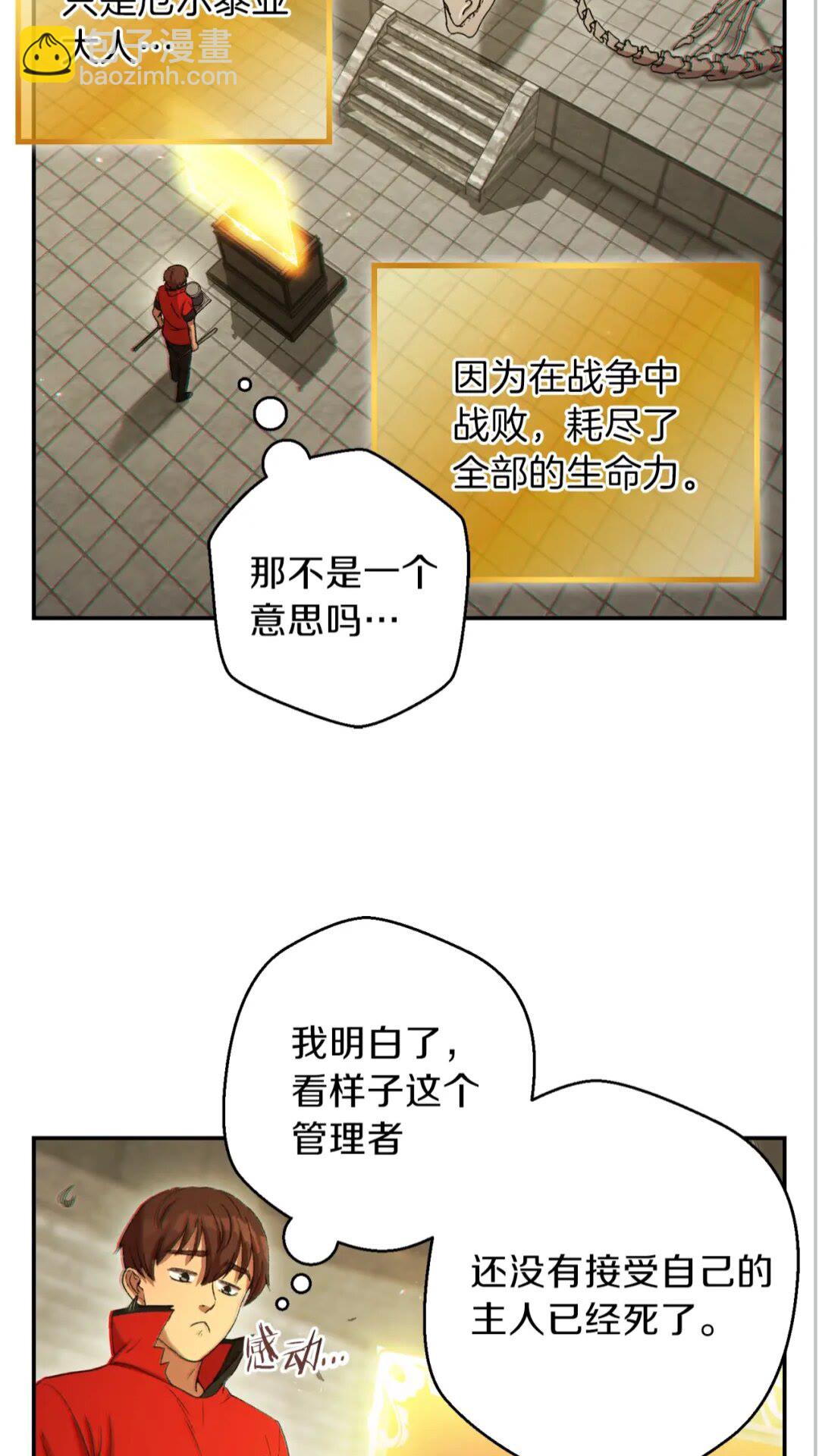 第27话 王者的骸骨(1/2)-第29话