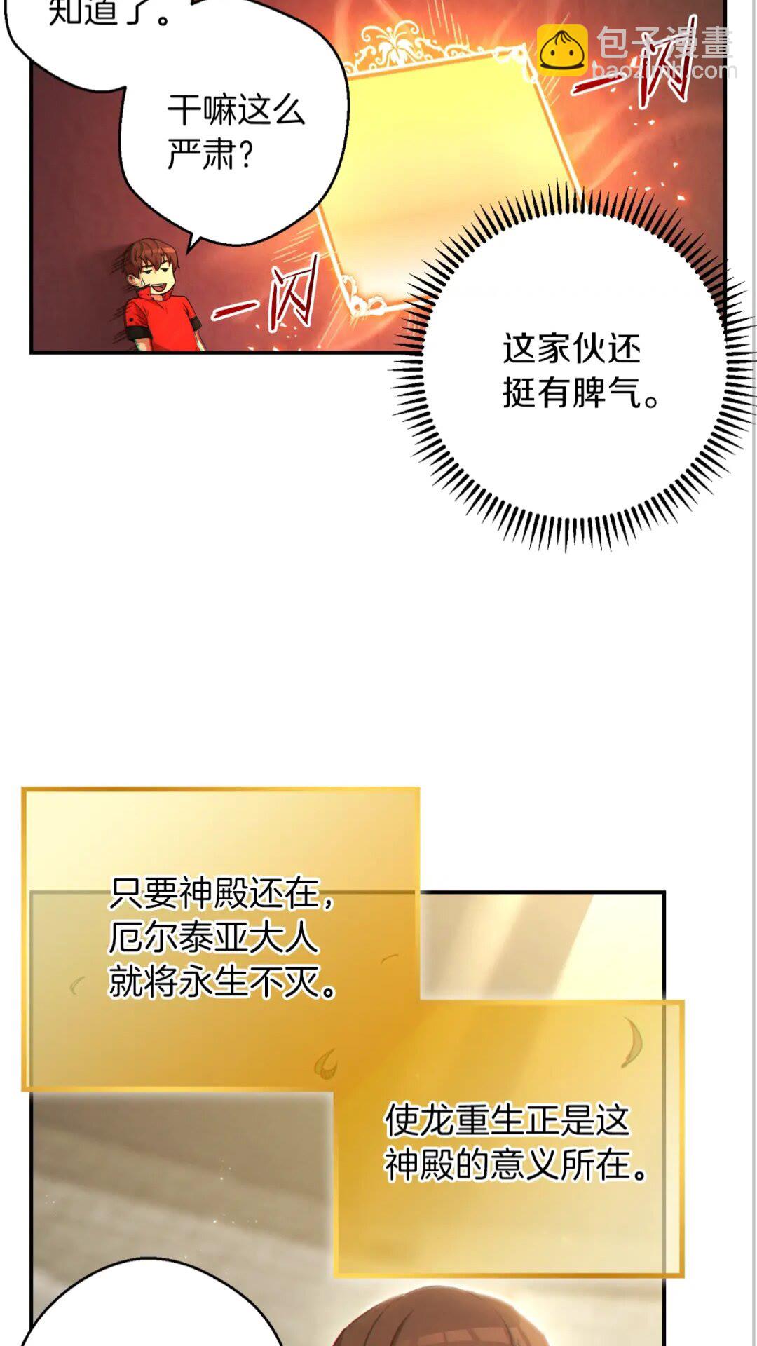 第27话 王者的骸骨(1/2)-第29话