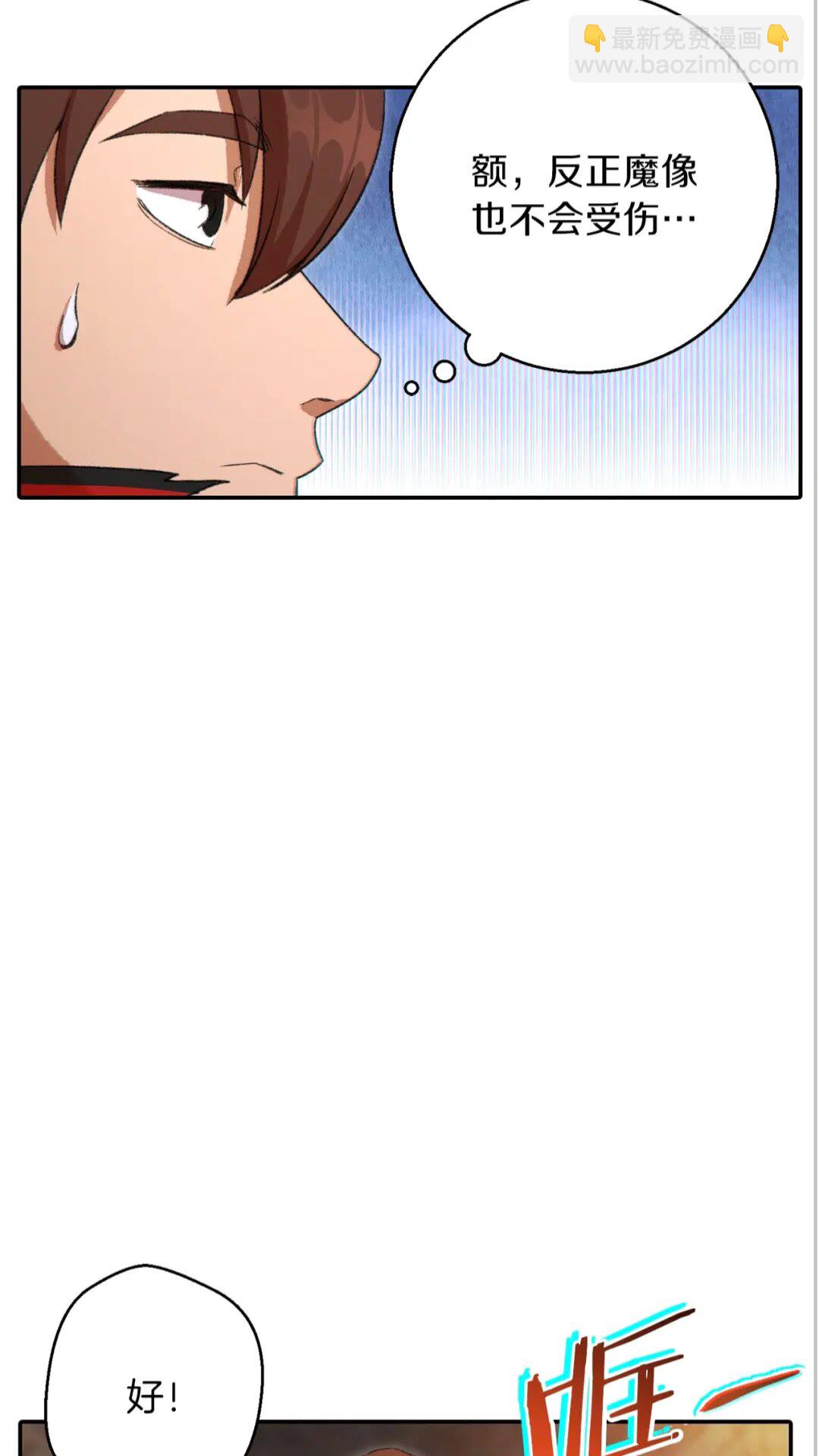 第27话 王者的骸骨(1/2)-第29话