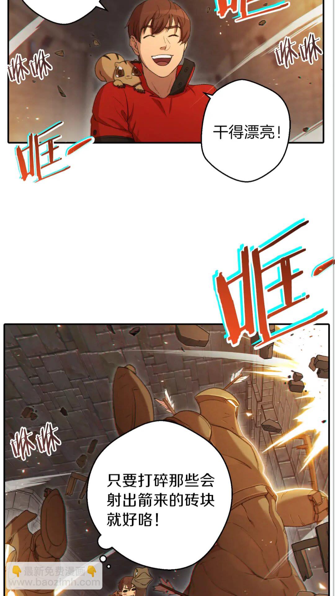 第27话 王者的骸骨(1/2)-第29话