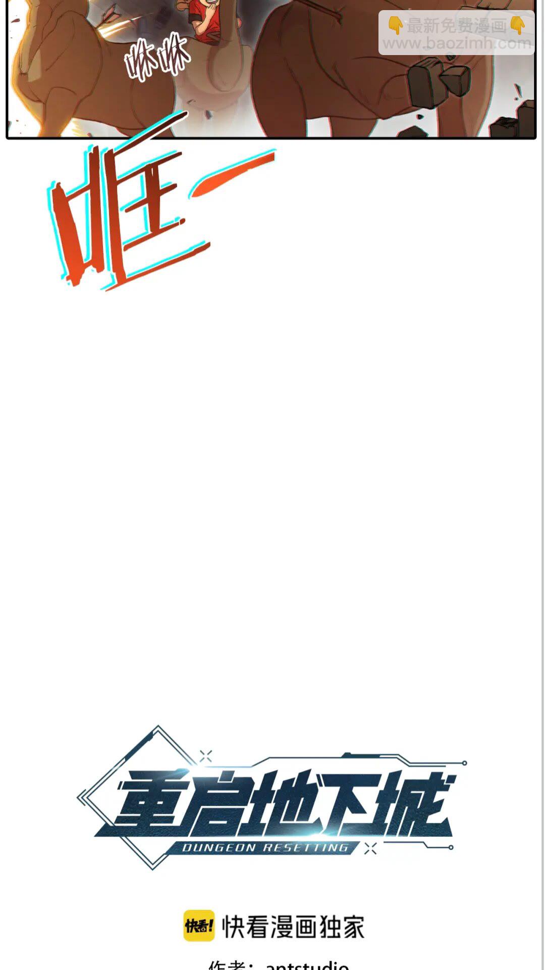 第27话 王者的骸骨(1/2)-第29话