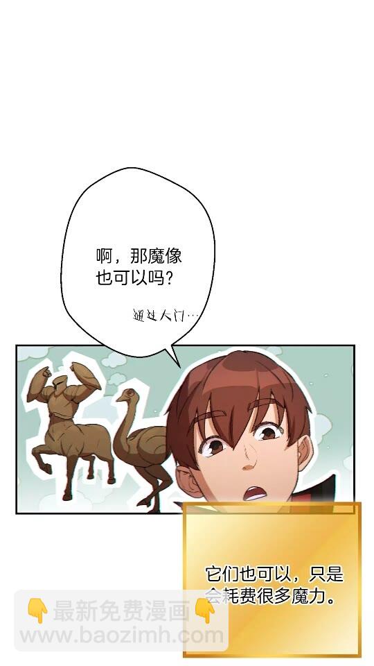 第29话 第四域(1/2)-第31话