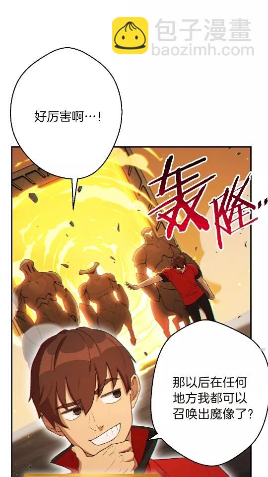 第29话 第四域(1/2)-第31话