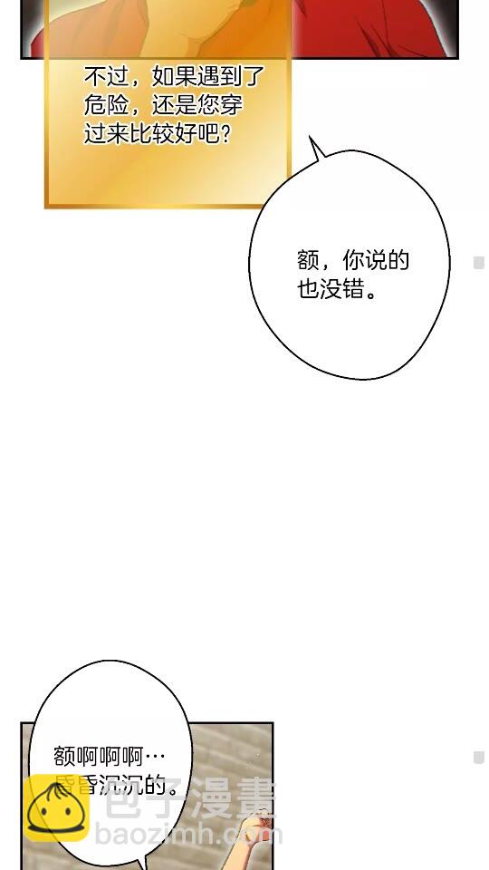 第29话 第四域(1/2)-第31话