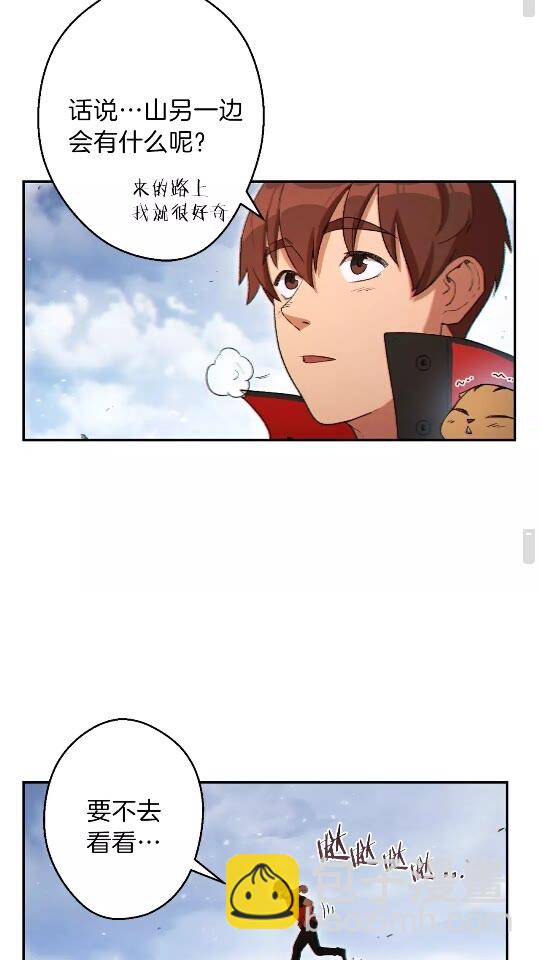 第29话 第四域(1/2)-第31话