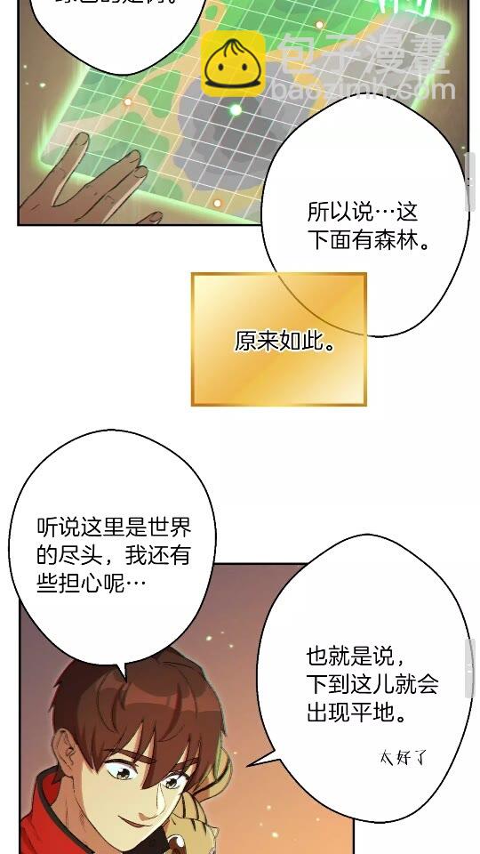 第29话 第四域(1/2)-第31话