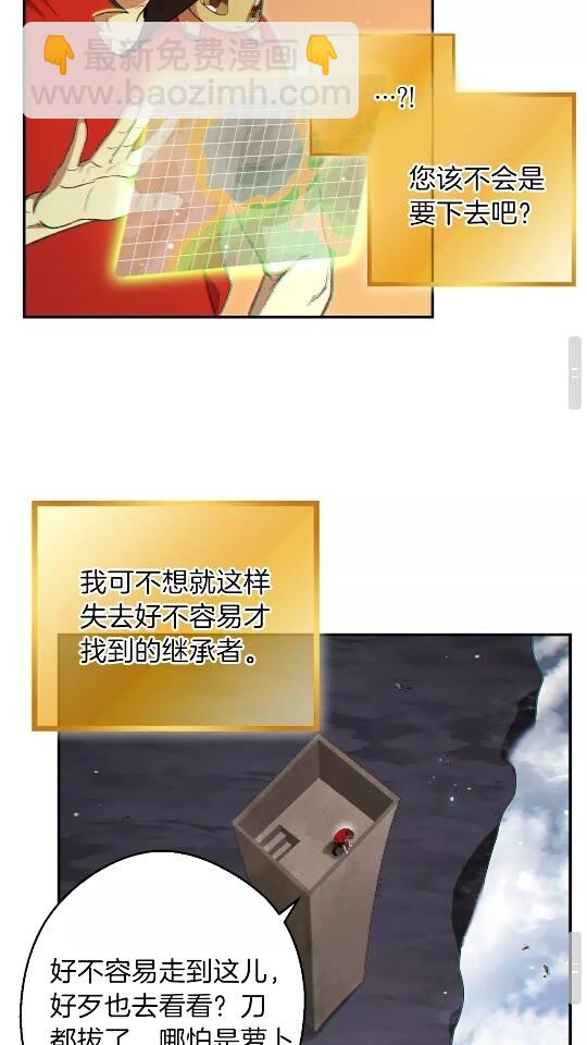 第29话 第四域(1/2)-第31话