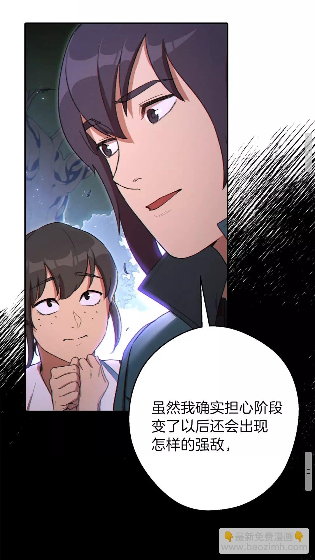 第29话 第四域(1/2)-第31话