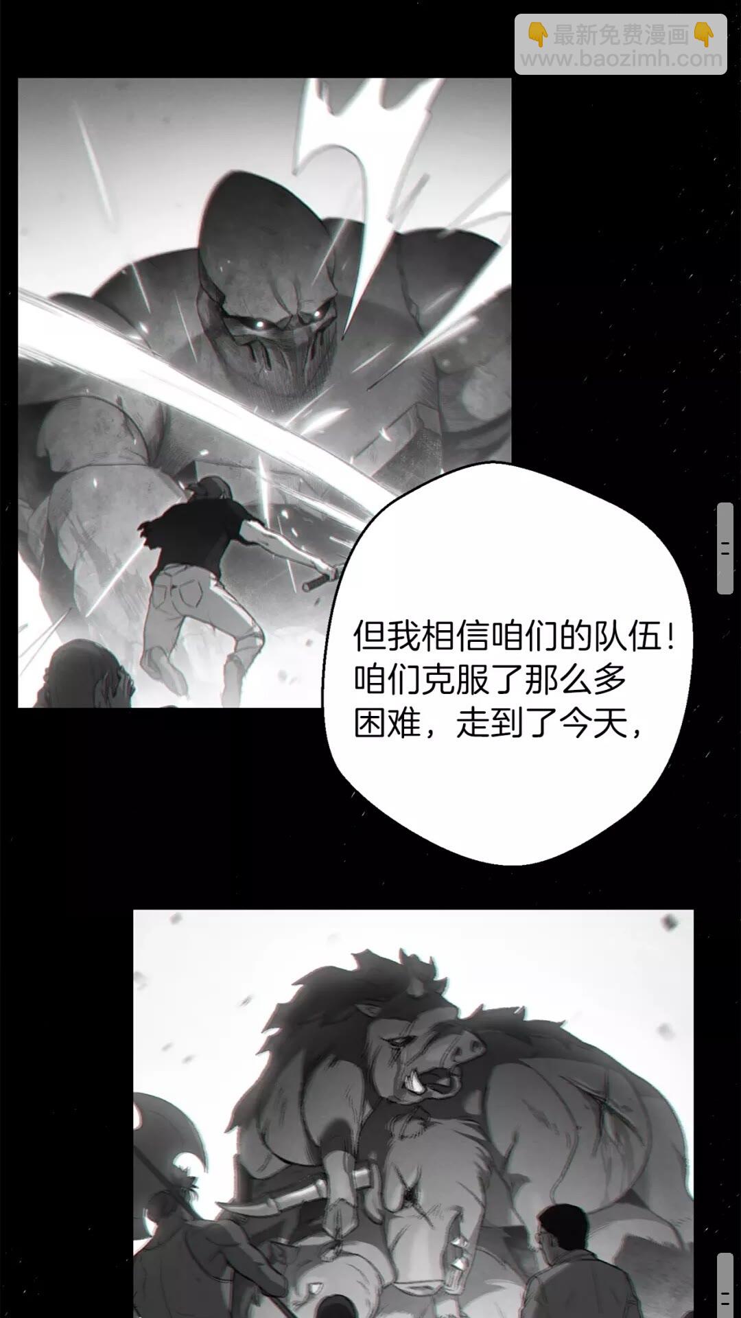 第29话 第四域(1/2)-第31话