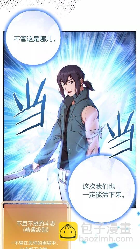 第29话 第四域(1/2)-第31话