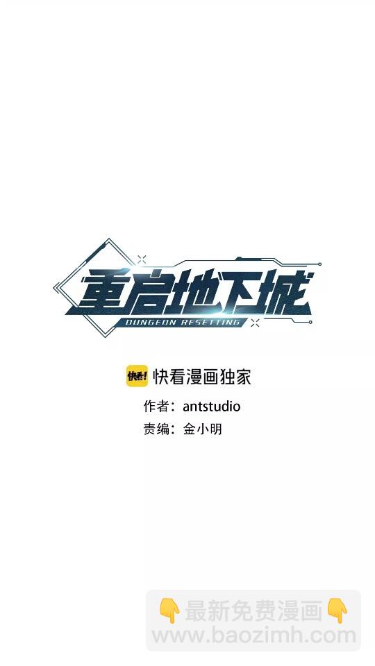 第29话 第四域(1/2)-第31话