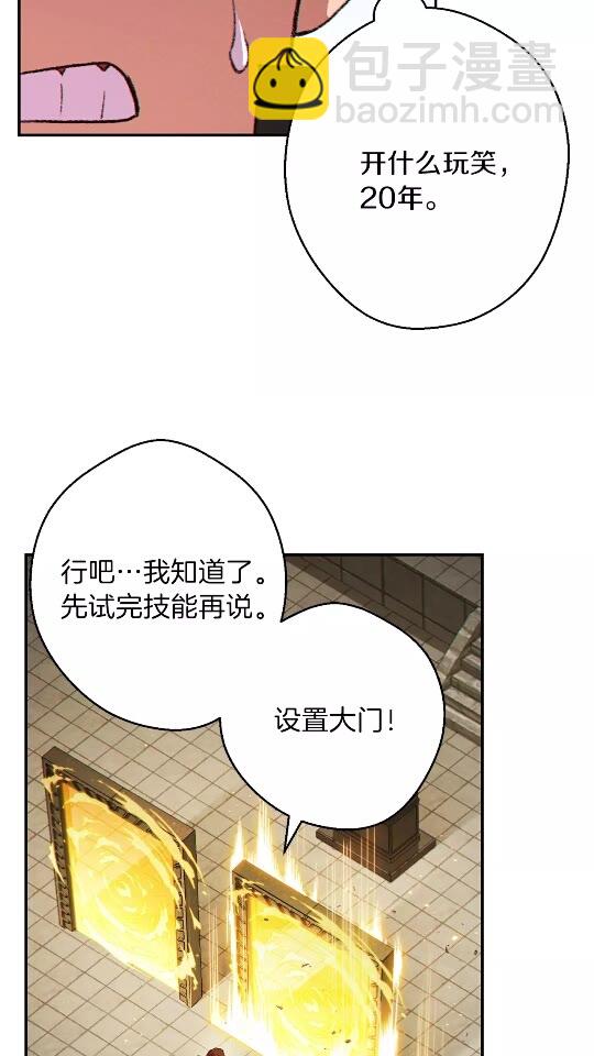 第29话 第四域(1/2)-第31话