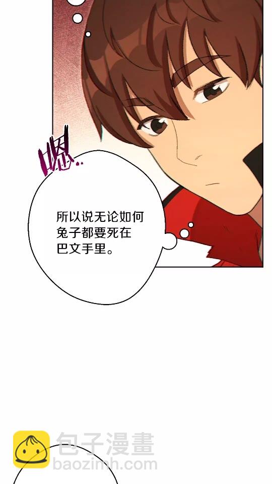 第31话 我兔子将带头种地！(1/2)-第33话