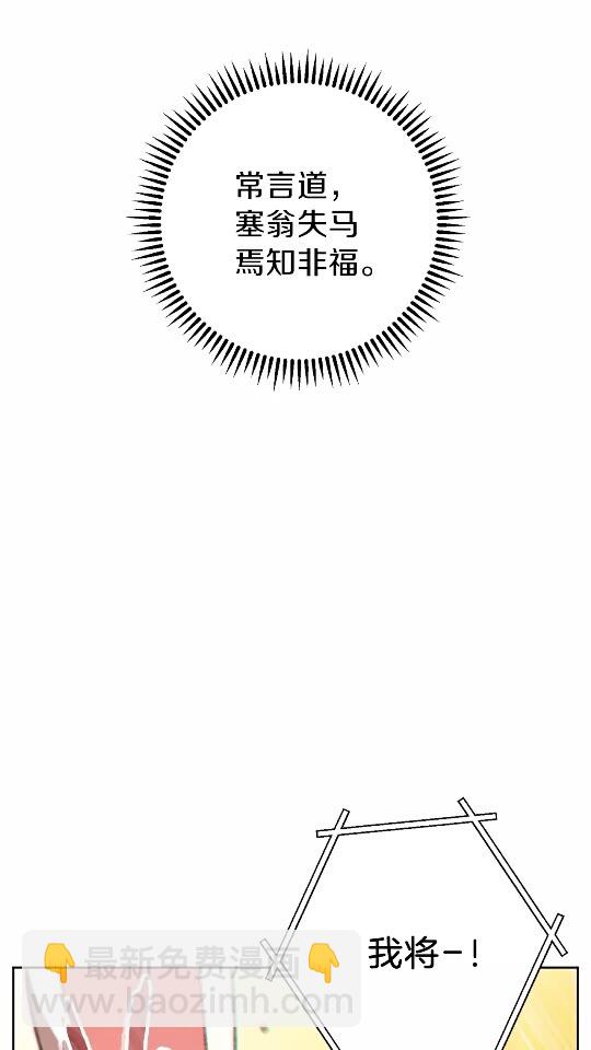 第31话 我兔子将带头种地！(1/2)-第33话