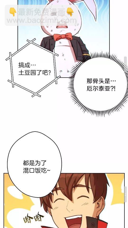 第31话 我兔子将带头种地！(1/2)-第33话