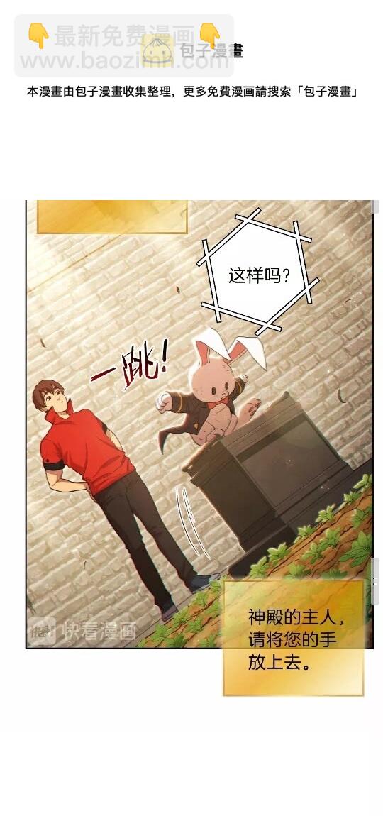 第31话 我兔子将带头种地！(1/2)-第33话