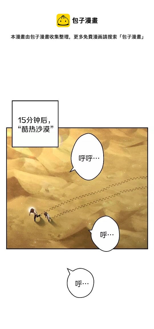 第35话 寻找盐分(1/2)-第37话