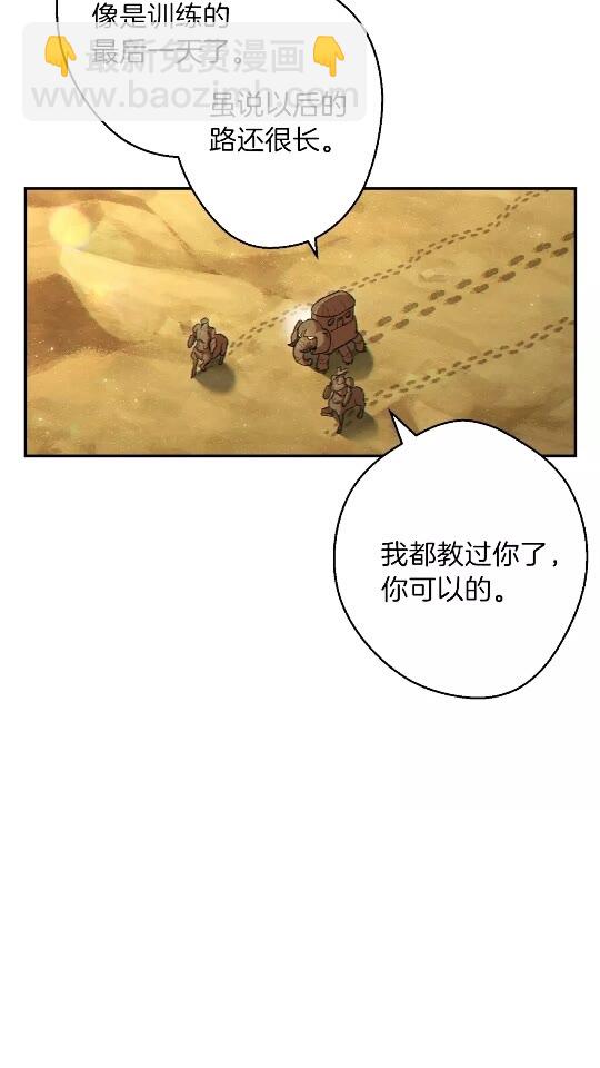 第35话 寻找盐分(1/2)-第37话