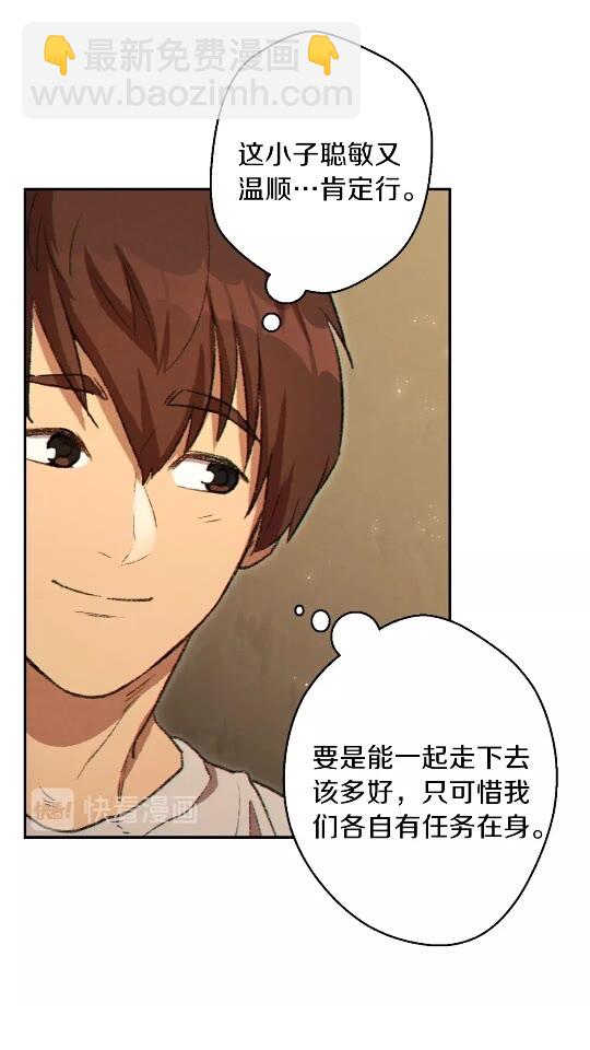 第35话 寻找盐分(1/2)-第37话