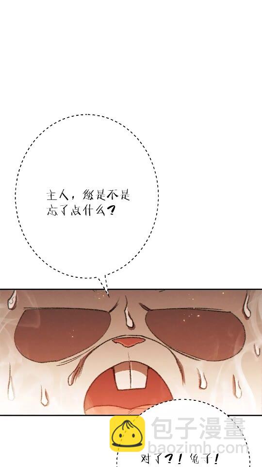 第35话 寻找盐分(1/2)-第37话