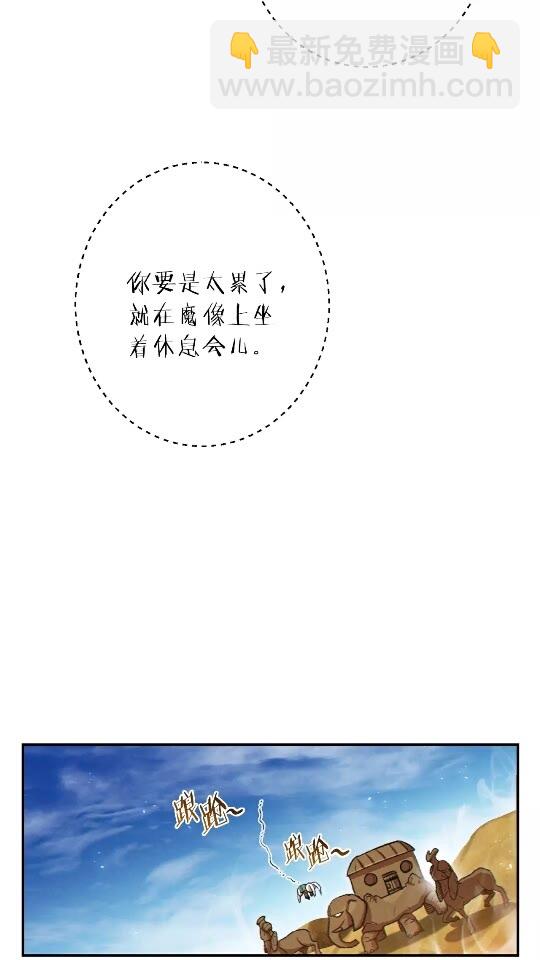 第35话 寻找盐分(1/2)-第37话