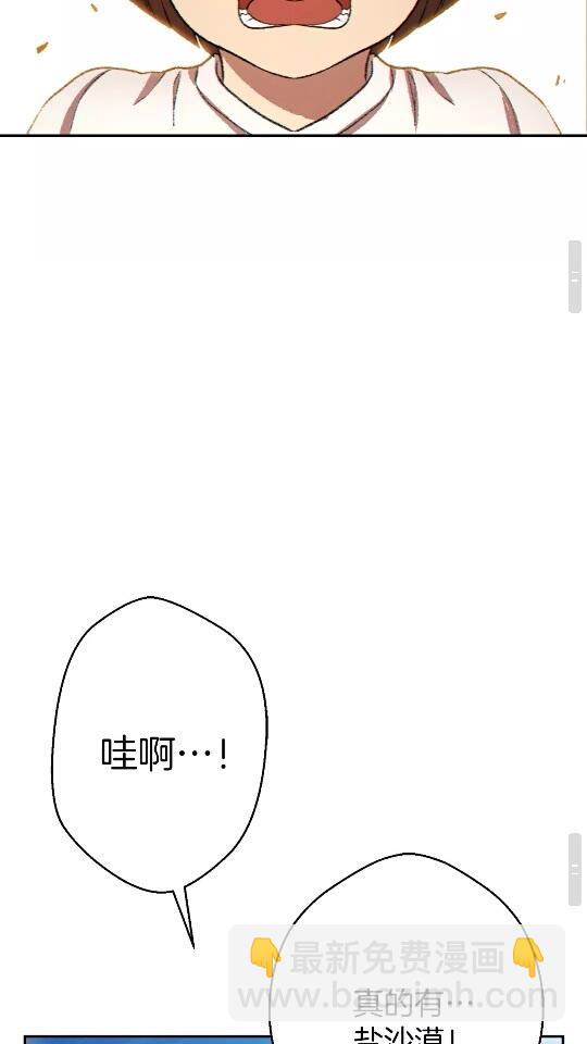 第35话 寻找盐分(1/2)-第37话