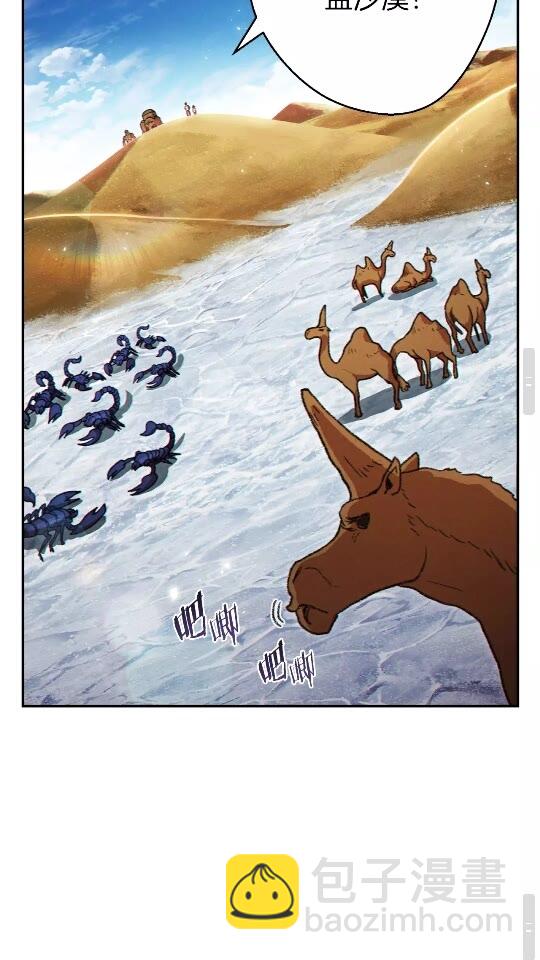 第35话 寻找盐分(1/2)-第37话