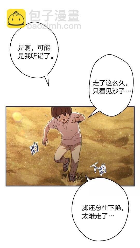 第35话 寻找盐分(1/2)-第37话