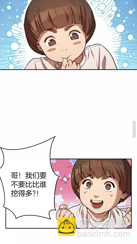 第35话 寻找盐分(1/2)-第37话