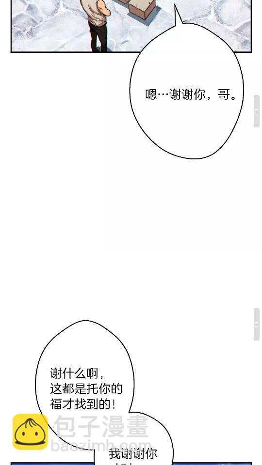 第35话 寻找盐分(1/2)-第37话