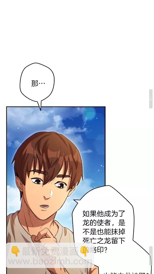 第35话 寻找盐分(1/2)-第37话