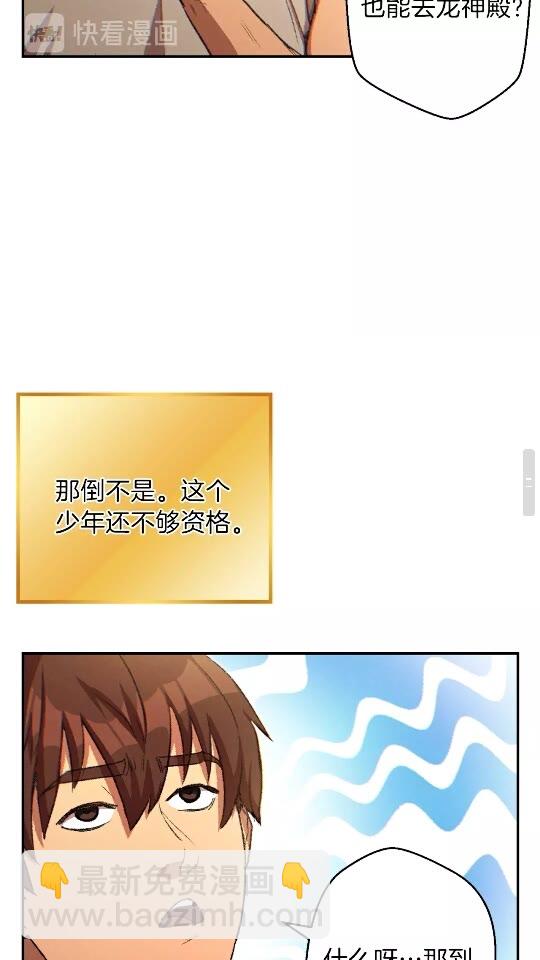 第35话 寻找盐分(1/2)-第37话