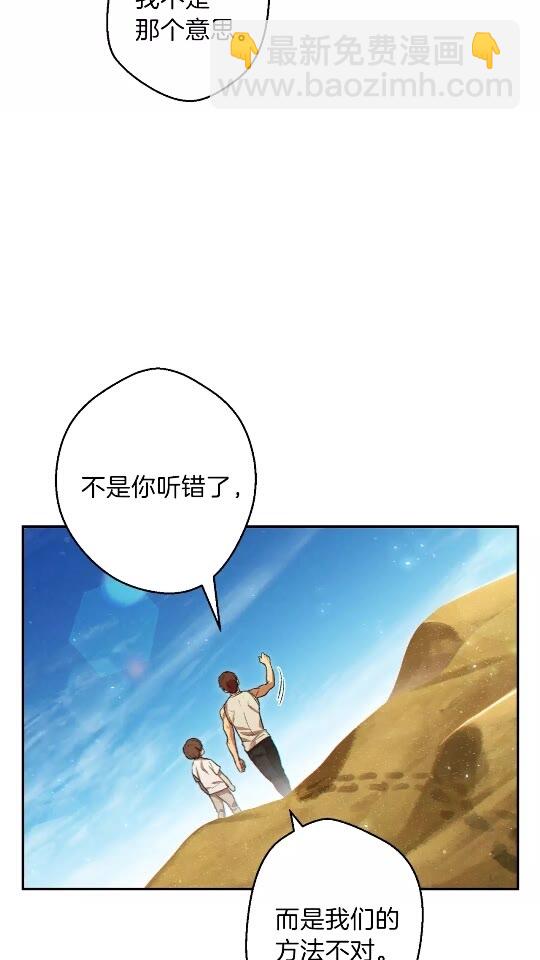 第35话 寻找盐分(1/2)-第37话