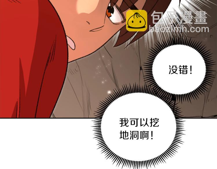 第3话 出乎意料的技能(1/3)-第5话