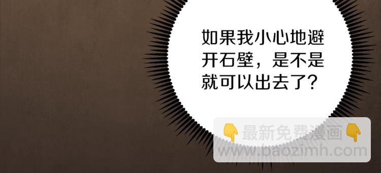 第3话 出乎意料的技能(1/3)-第5话