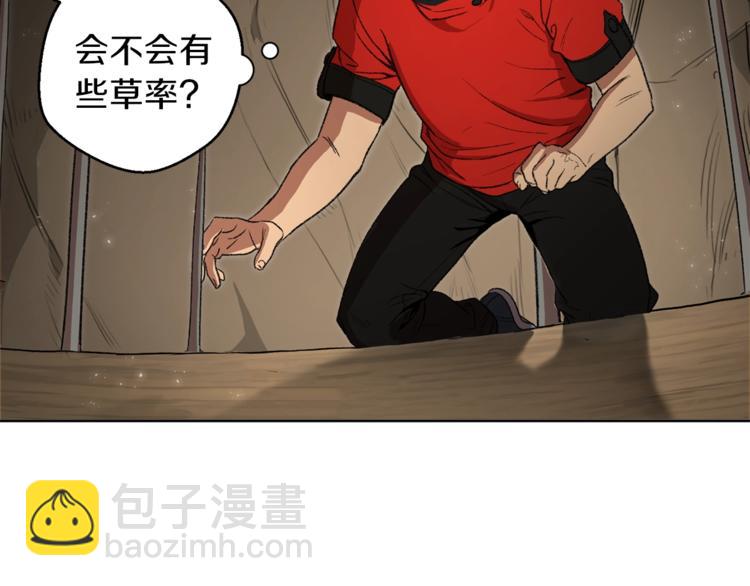 第3话 出乎意料的技能(1/3)-第5话